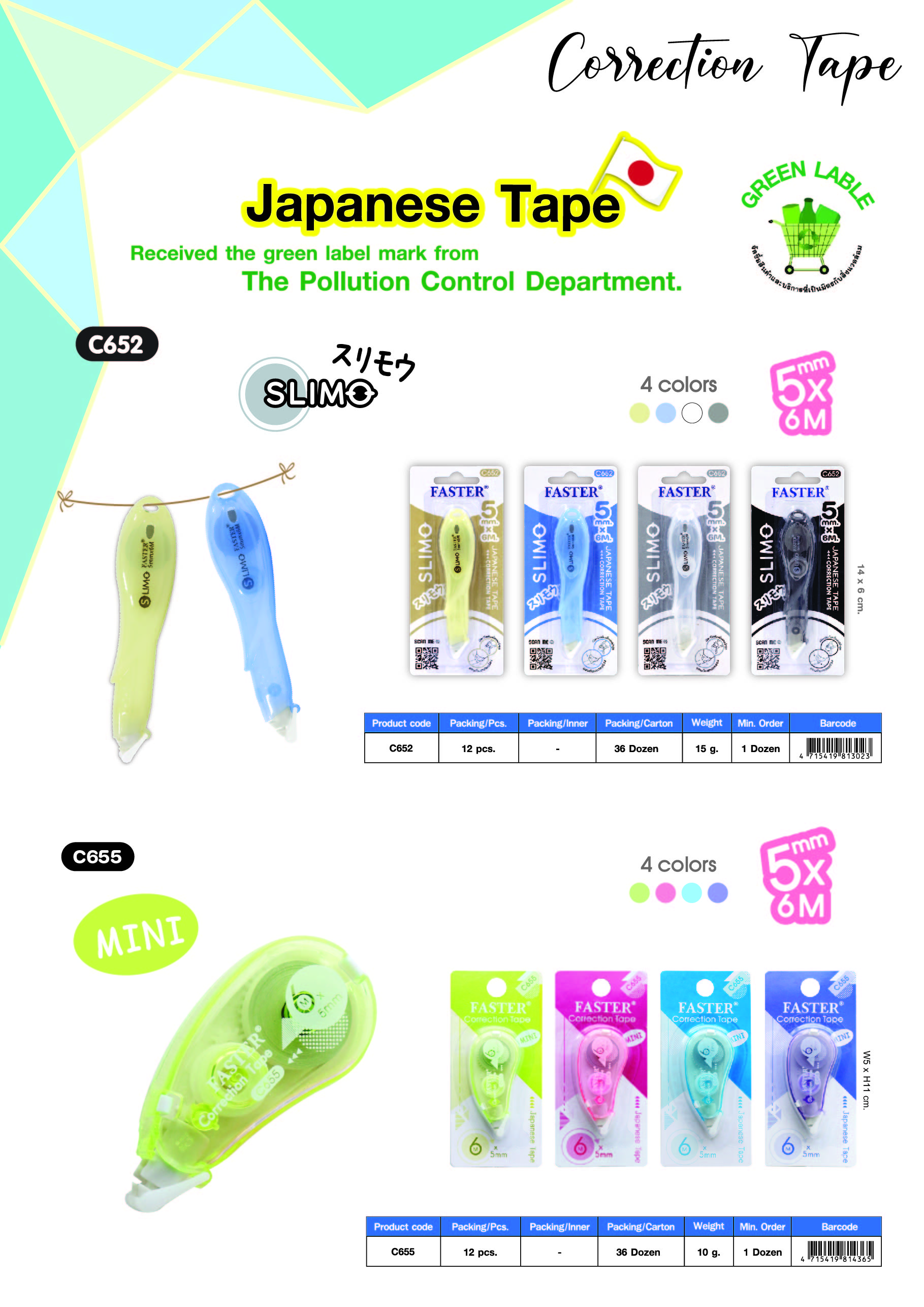 115correction-tape.jpg