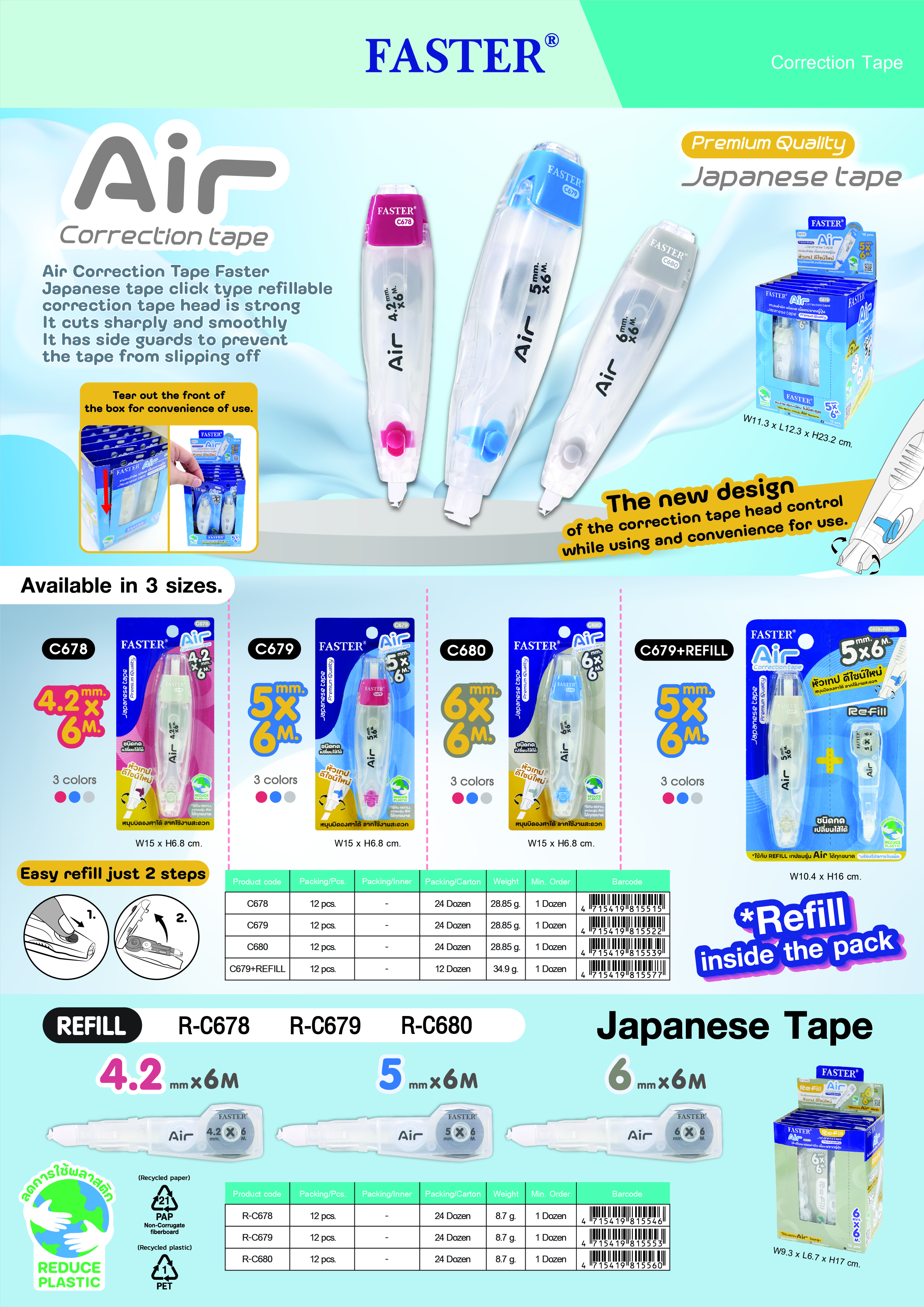 faster-correction-tape-10-01.jpg