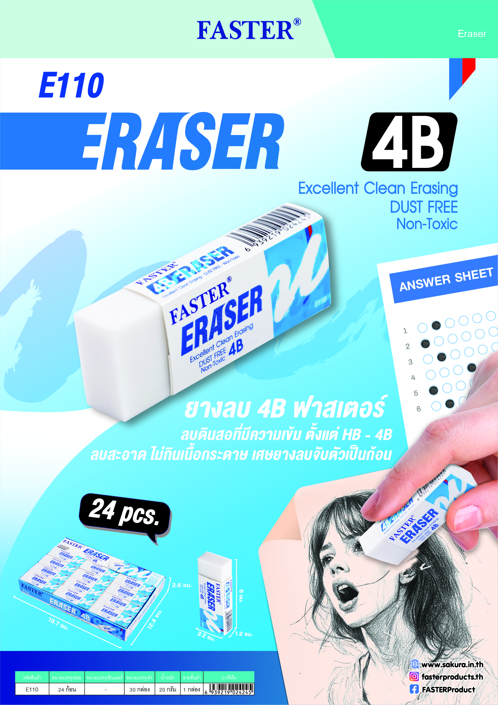 faster-eraser-5.jpg