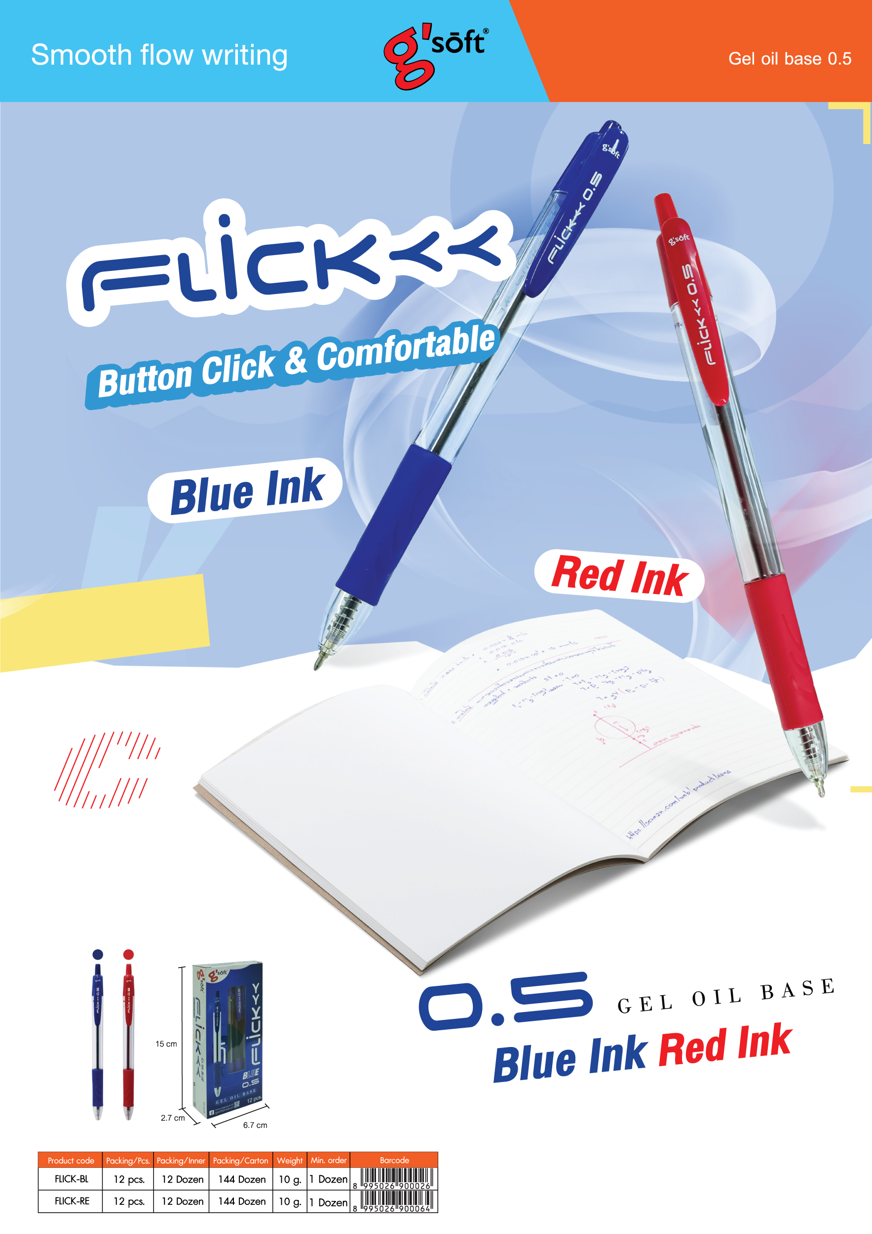 g-soft-05.jpg