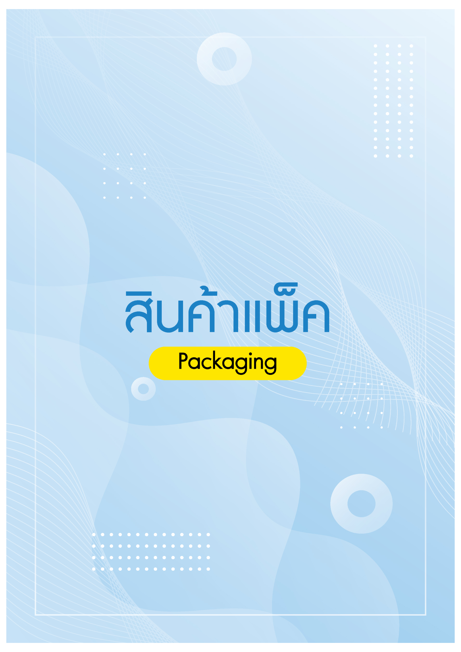 g-soft-pack-01.jpg