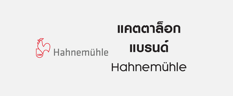 hahnemuhle.png