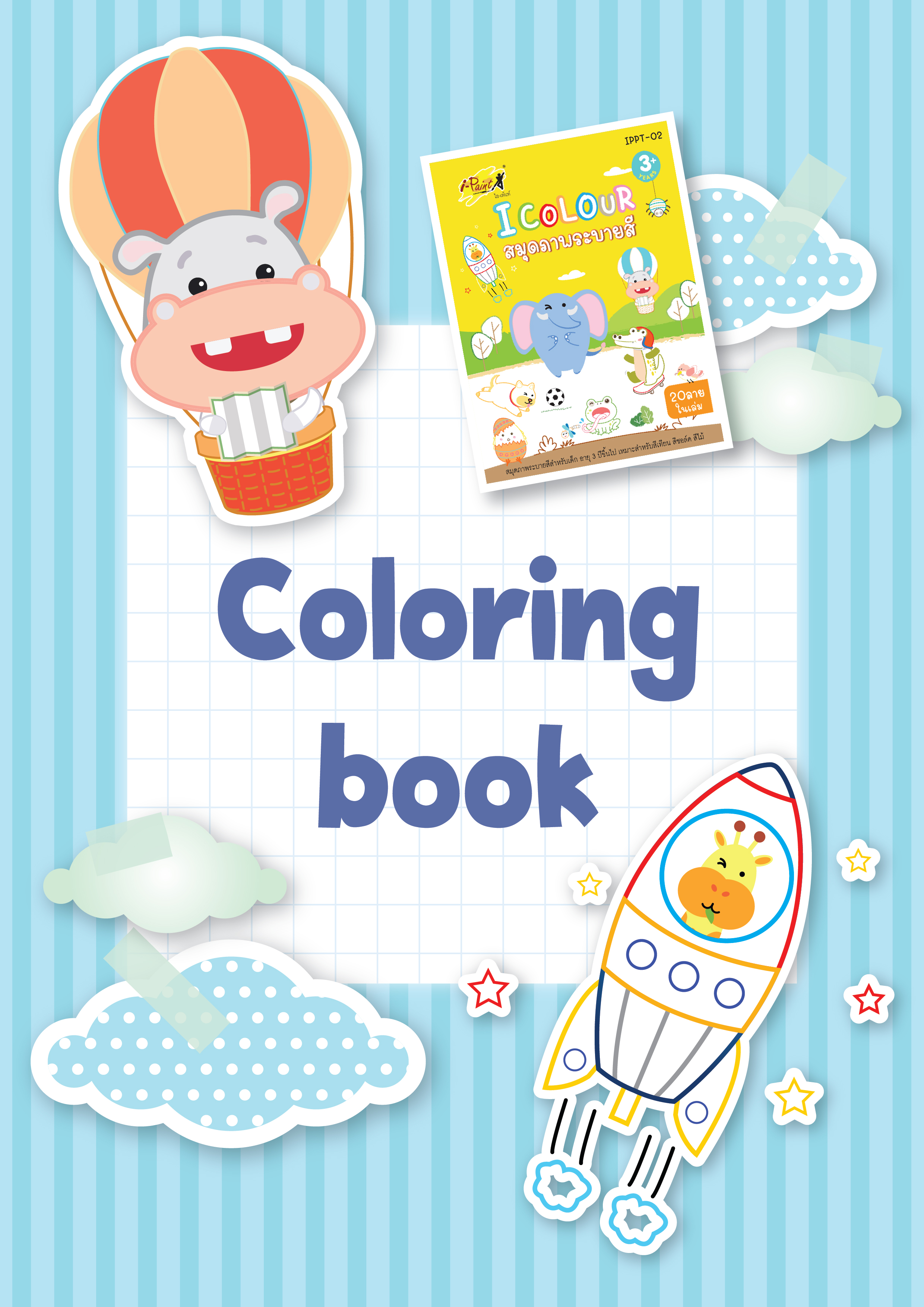 i-paint-coloring-book-1.jpg