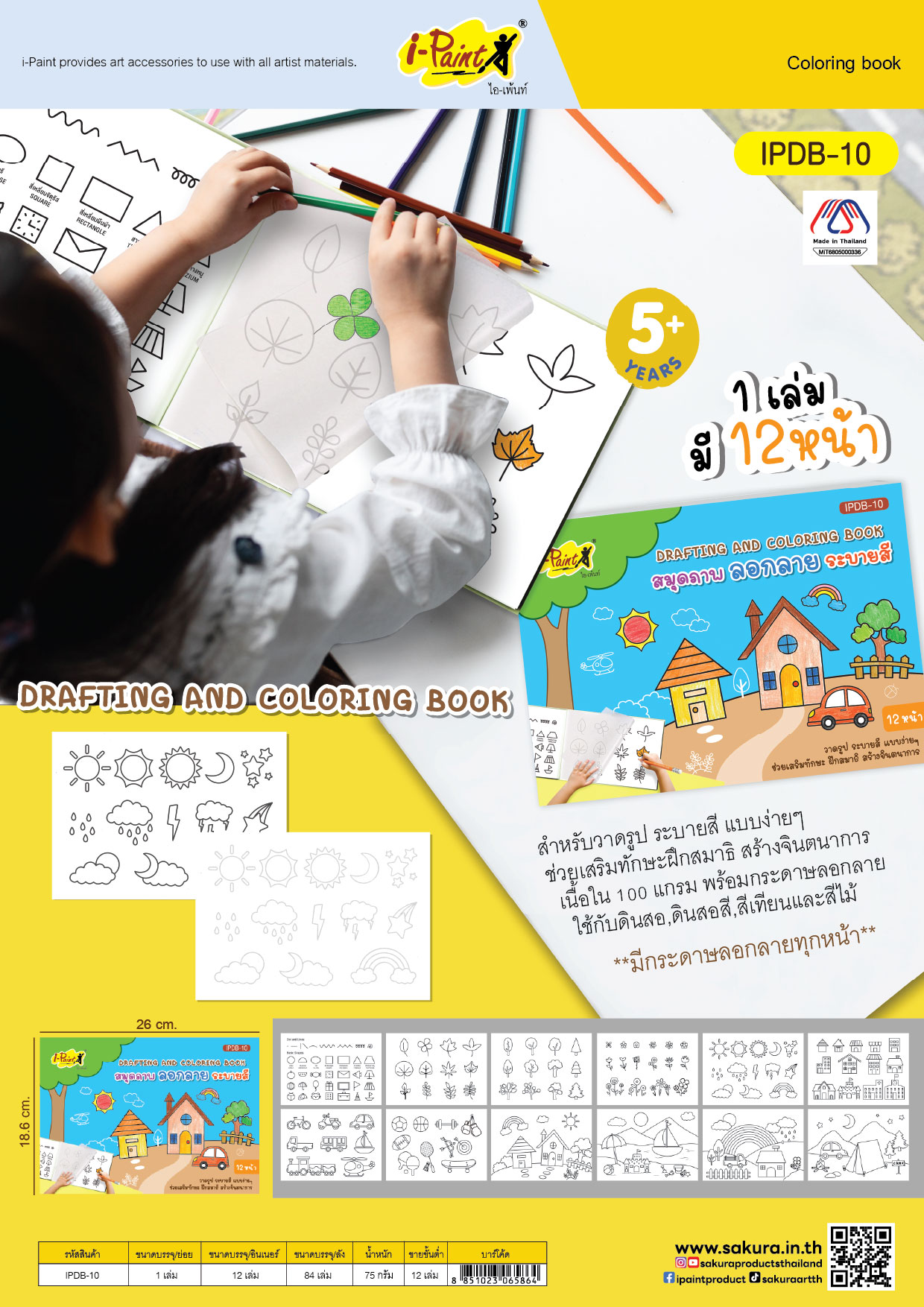i-paint-coloring-book-5.jpg