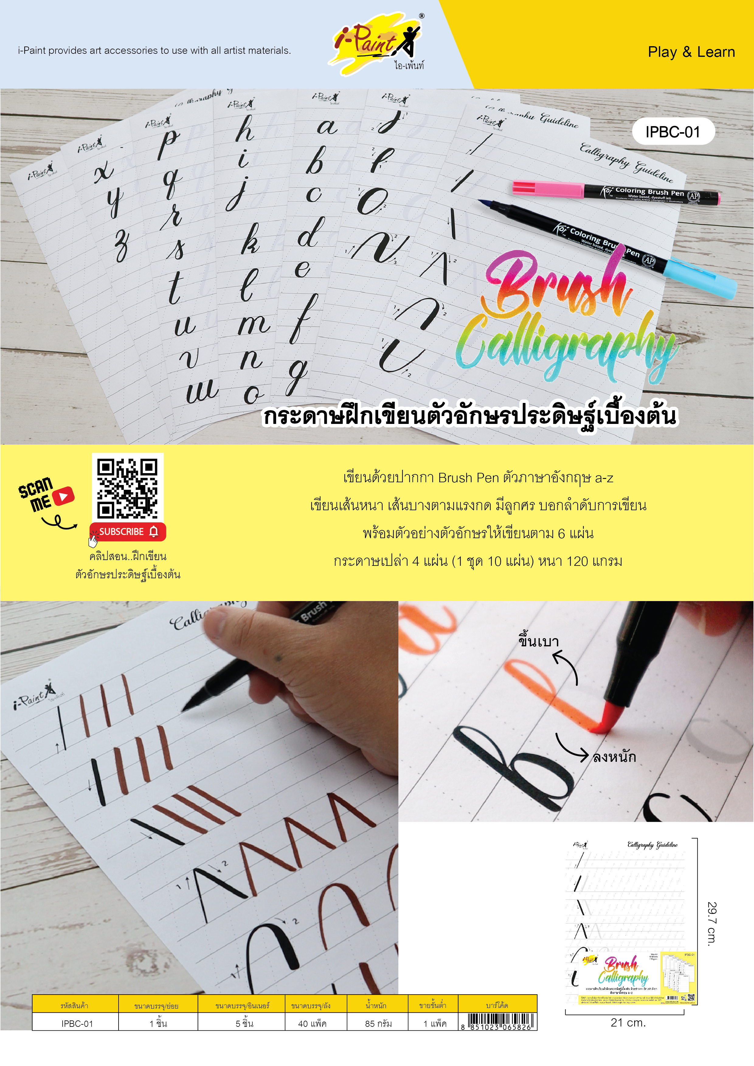 i-paint-other-products-2.jpg