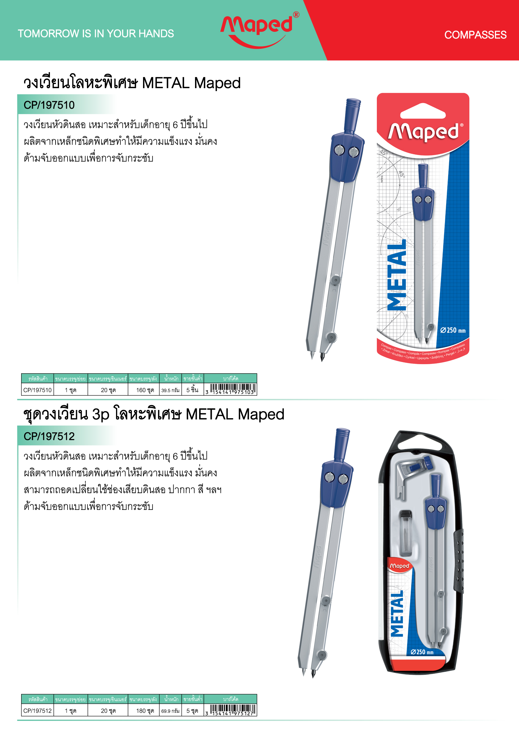 school-maped-cp5.jpg