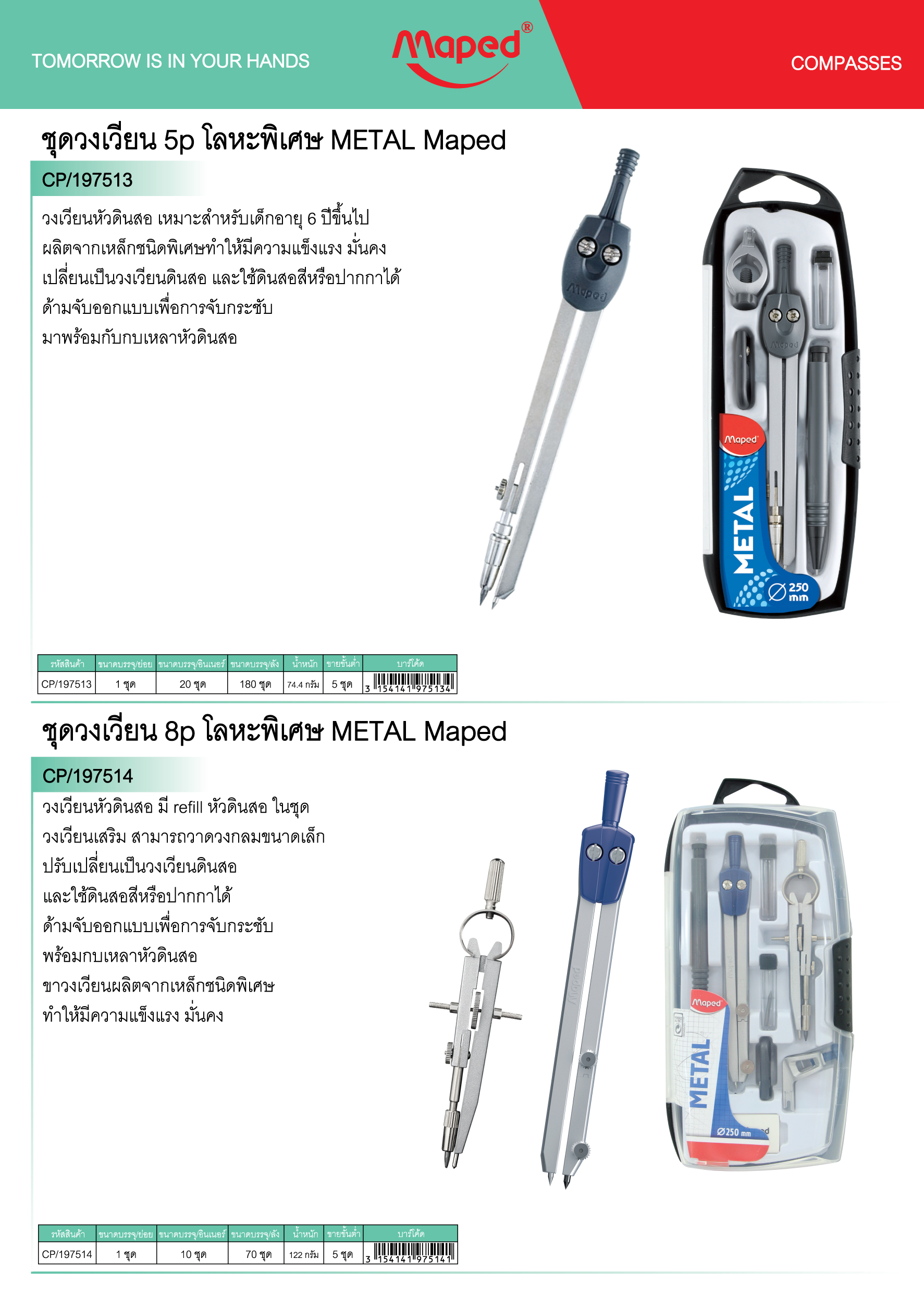 school-maped-cp6.jpg