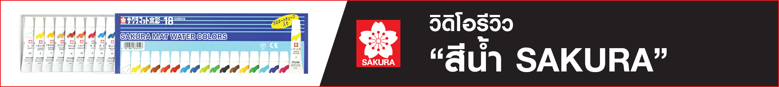 sakura-7.png