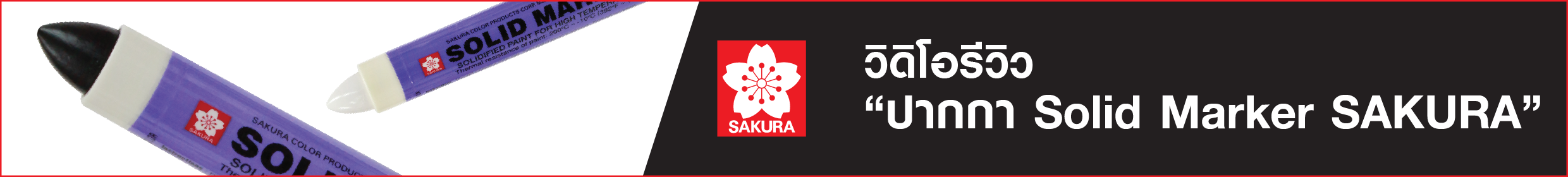 sakura-7.png