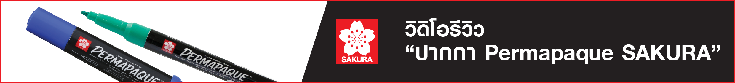 sakura-7.png