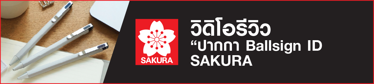 sakura-7.png