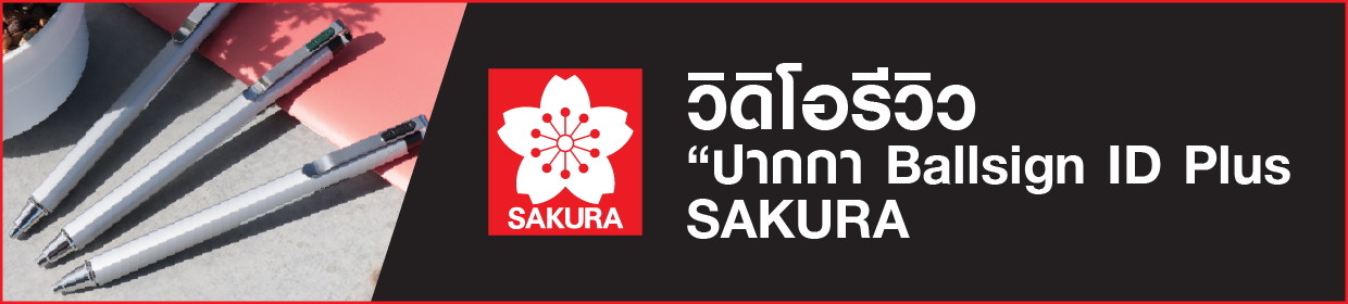 sakura-7.png