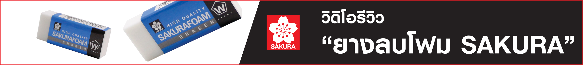 sakura-7.png