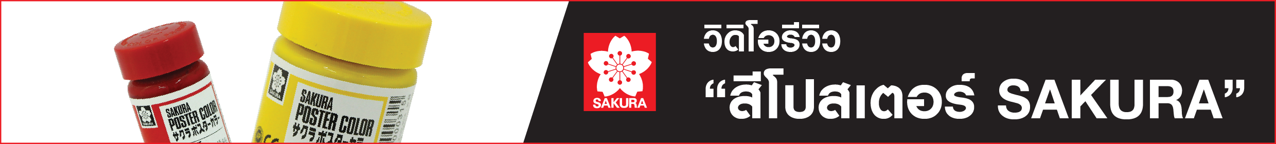 sakura-7.png