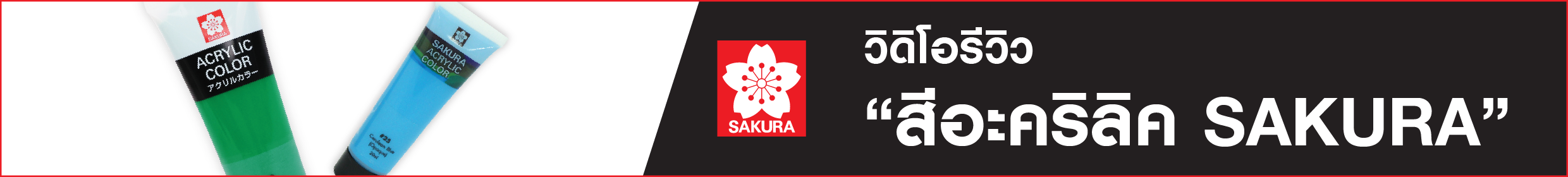 sakura-7.png