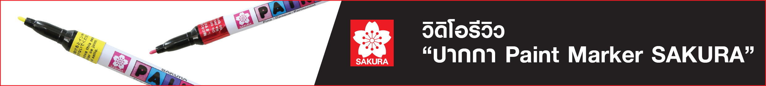 sakura-7.png