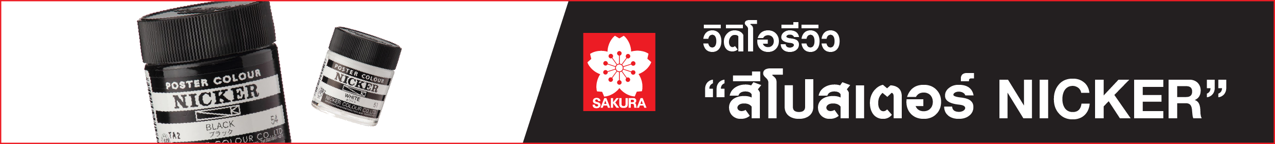 sakura-7.png