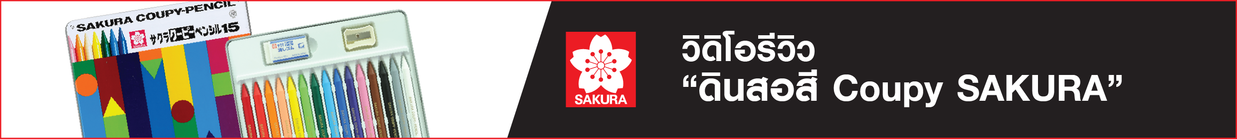 sakura-7.png