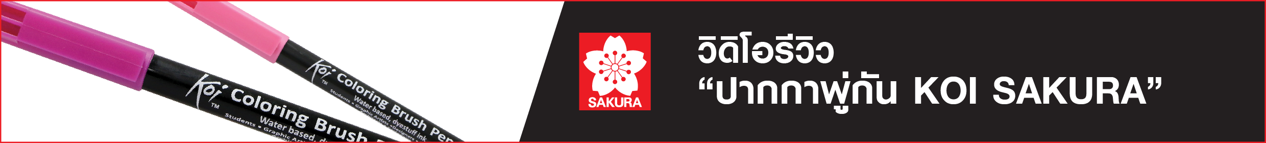 sakura-7.png