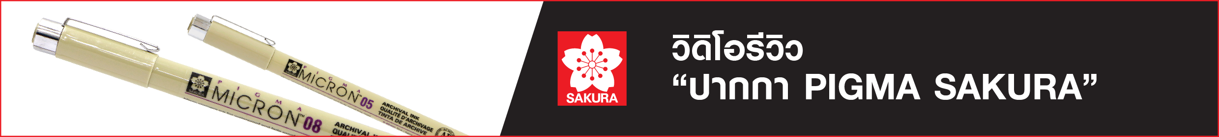 sakura-7.png