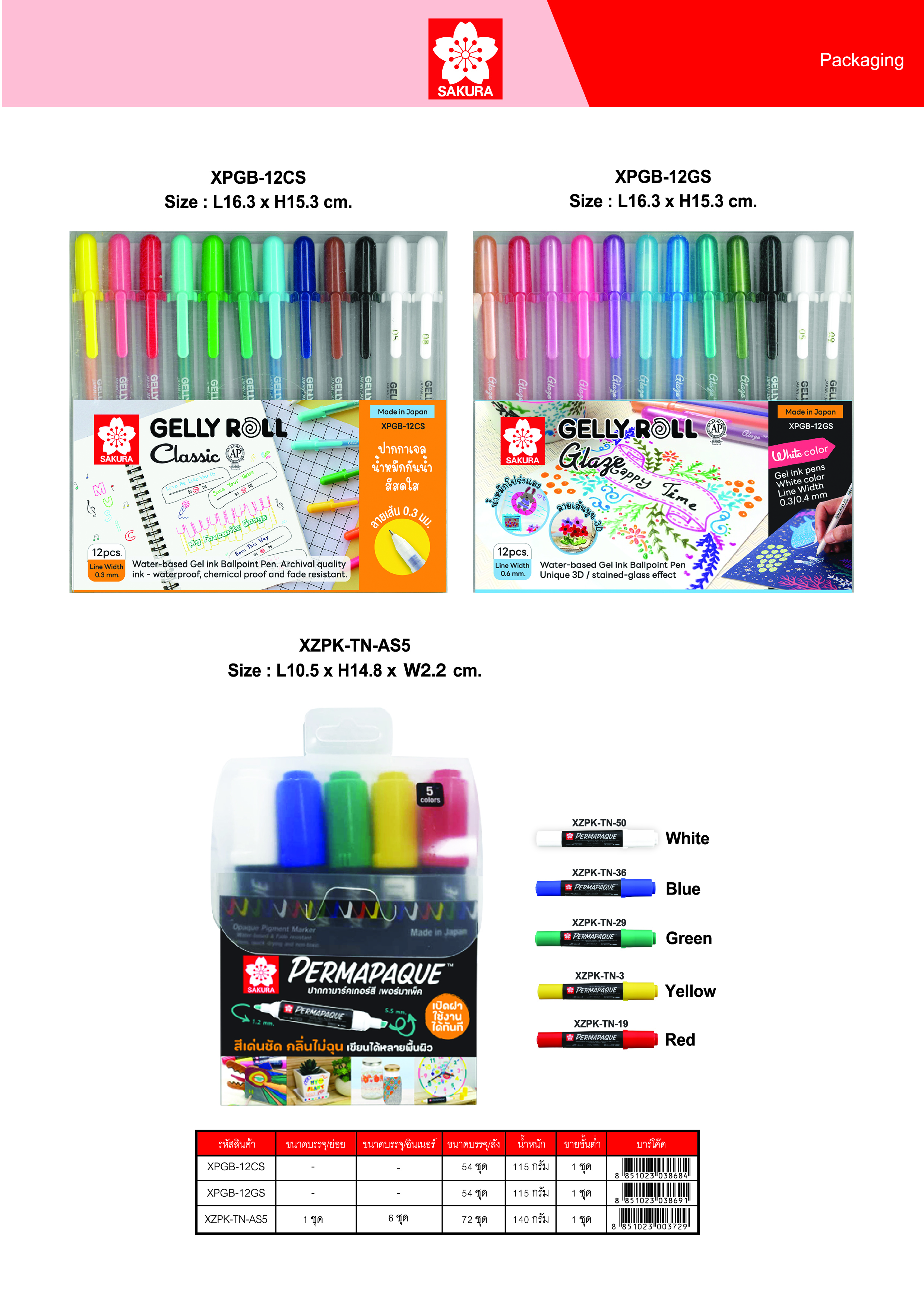 packaging14-create.jpg