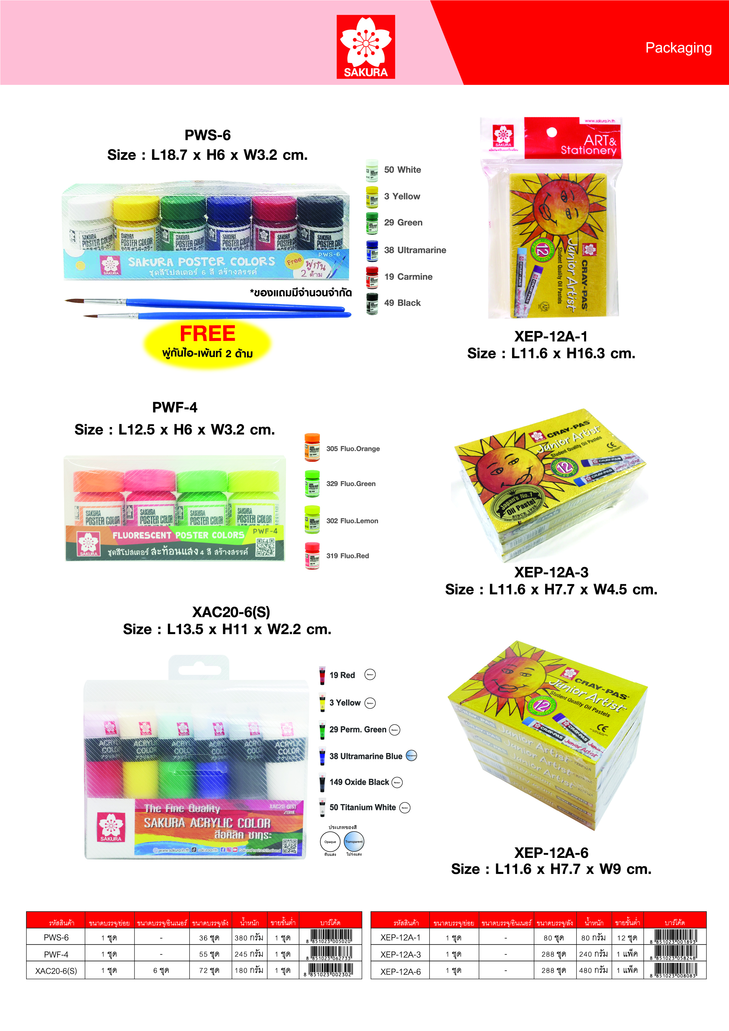 packaging3-create.jpg