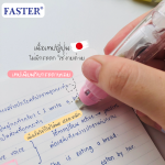 เทปลบคำผิด PRO-LINE+ เปลี่ยนไส้ได้ พร้อมไส้เติม FASTER C659-Refill