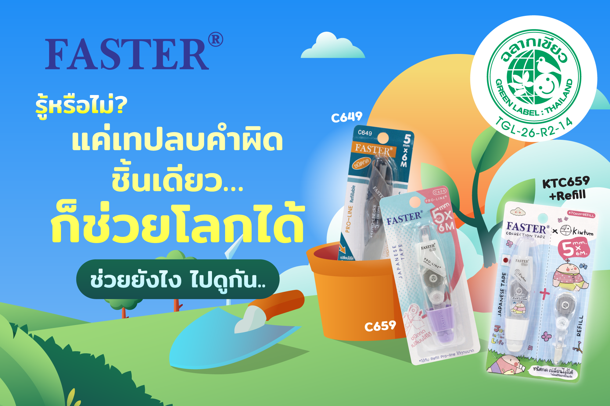 faster-green-label-3reasons-sep25-fb-01.png