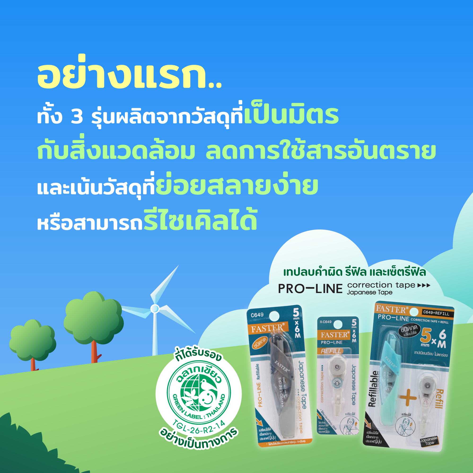 faster-green-label-3reasons-sep25-fb-02.png