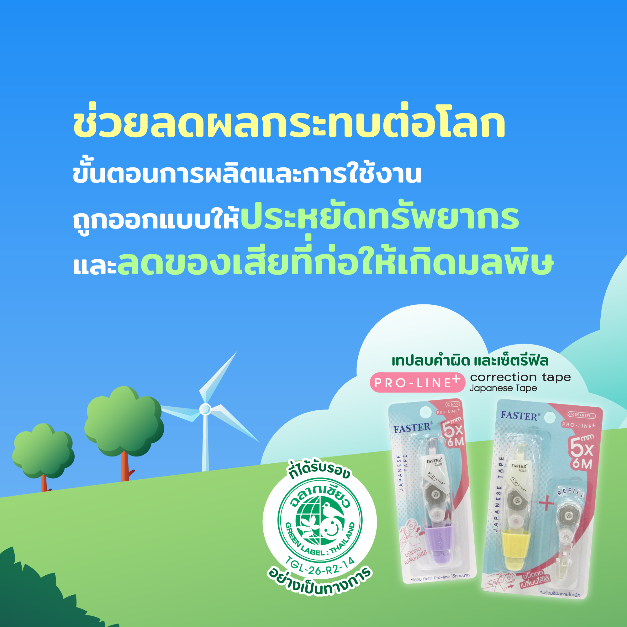 faster-green-label-3reasons-sep25-fb-03.png