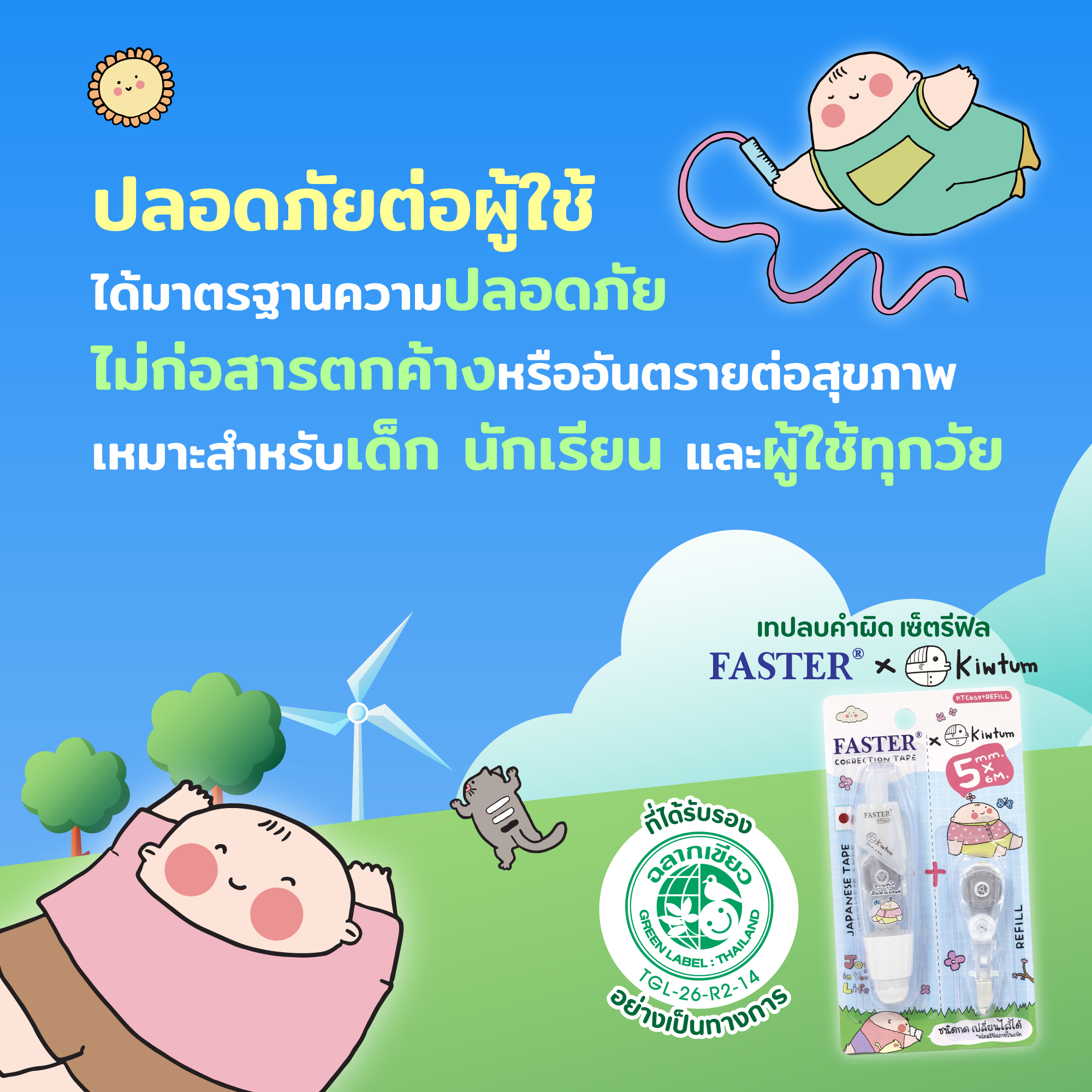 faster-green-label-3reasons-sep25-fb-04.png