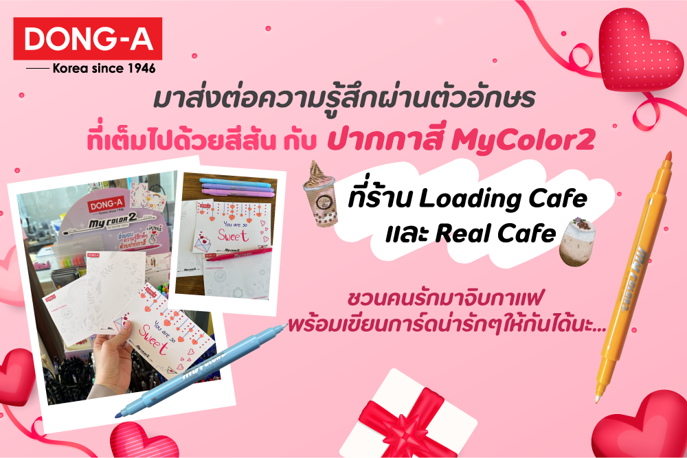 v-day-mycolor-1.jpg