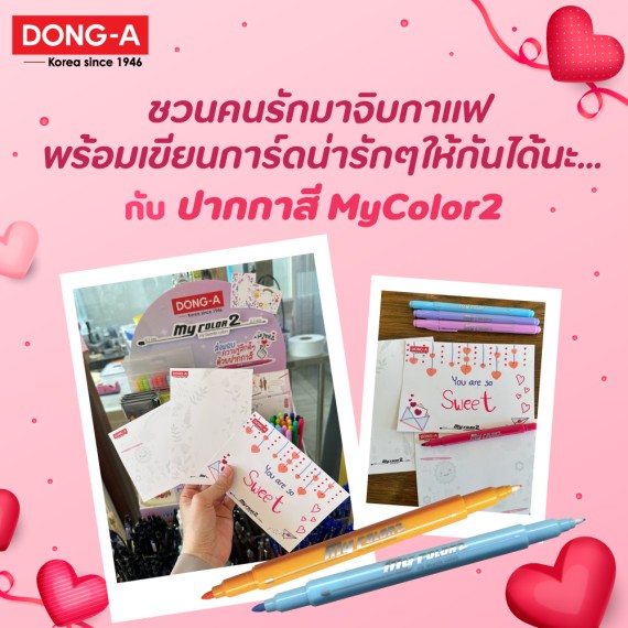 ส่งต่อความรู้สึกกับปากกาสี MyColor2