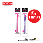 1 แถม 1 ปากกาสี my color 2 DONG-A mc2-1