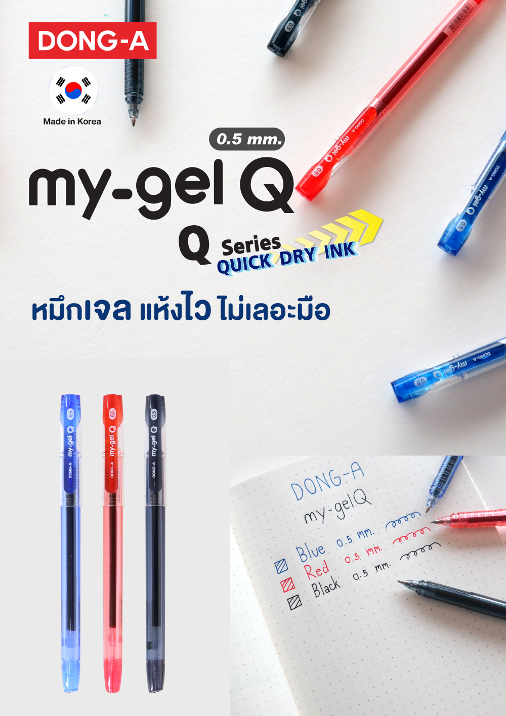 mygelQ-review