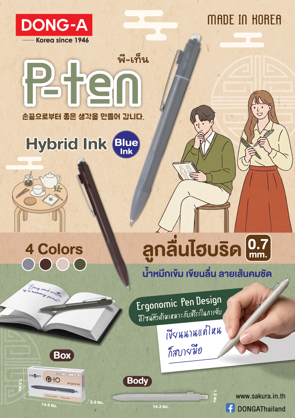 P10-FAN-Review-1