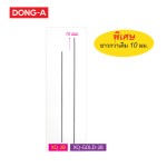 ไส้ดินสอกด GOLD 2B 0.5 mm. DONG-A XQ-GOLD-2B