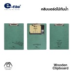 คลิบบอร์ดไม้กันน้ำ Wooden Clipboard e-file CCB24-A4