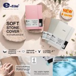 สมุดสโตน ปกจากแร่หินธรรมชาติ e-file CNB130,CNB131