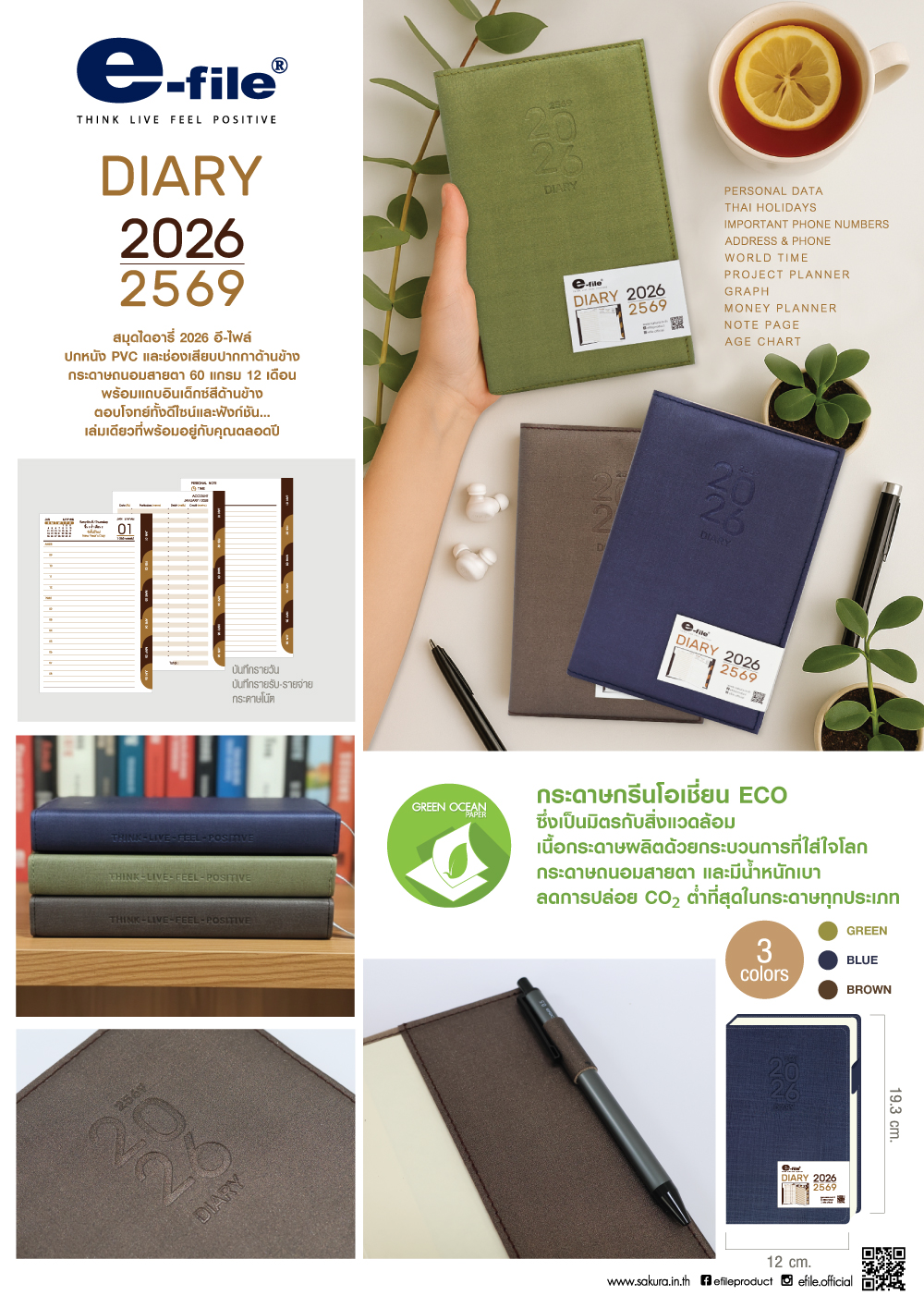 DIARY-M-202-Review
