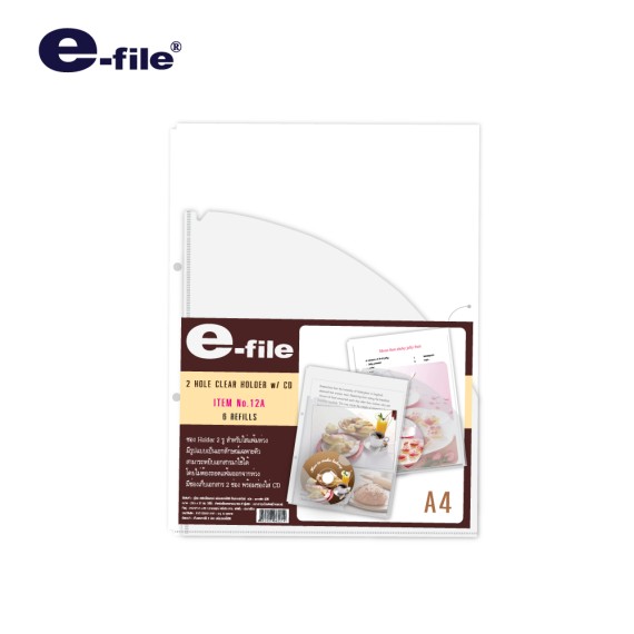 https://sakura.in.th/products/e-file-file-holder-12a