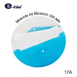 แฟ้มซองกระดุม A4 e-file 17A
