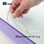 แฟ้มเสนองาน ปกสอด 51A e-file