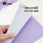 แฟ้มเสนองาน ปกสอด 51A e-file