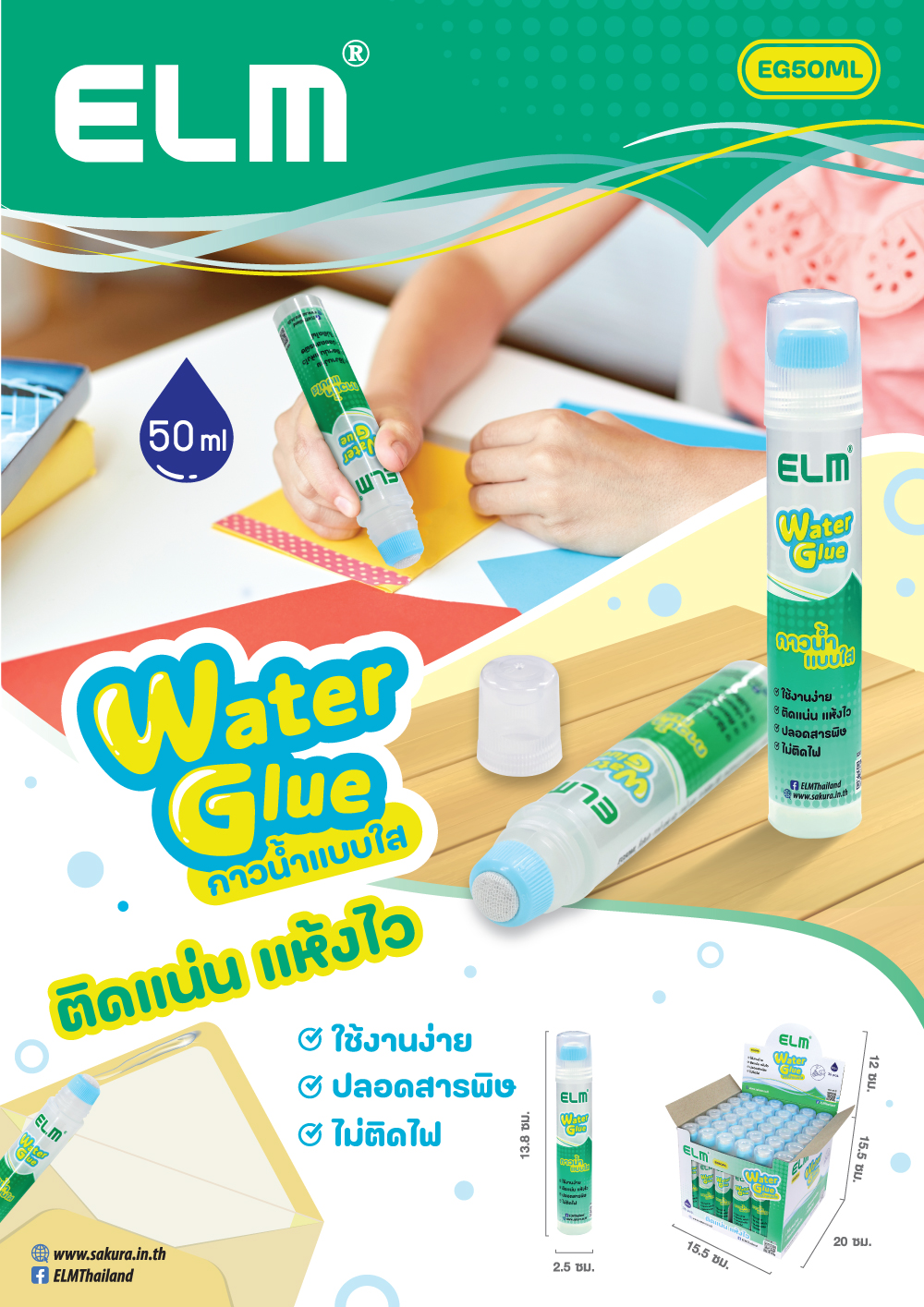 EG50ML-Cover