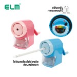 เครื่องเหลาดินสอ ปรับระดับความแหลมได้ ELM S-220