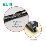 เครื่องเย็บกระดาษ  ELM ES-001