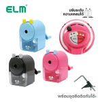 เครื่องเหลาดินสอ ปรับระดับความแหลมได้ ELM S-221