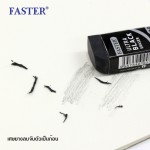 ยางลบดินสอ 2B FASTER 368