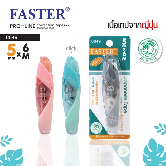 https://sakura.in.th/en/products/faster-correction-tape-pro-line-c648-c649-c650